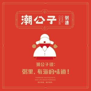 Chao Gongzi Yipin Zhou Dao · Bashu Tao Yuan (Qingyang Wanda Branch)