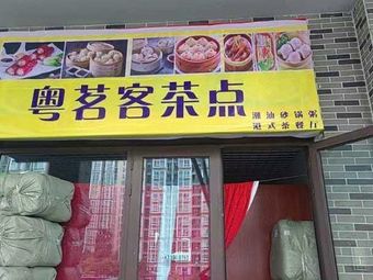 All Congee Road · Chaoshan Congee Pot