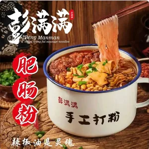 Peng Man Man Tripe Noodles (Qingyang Wanda Branch)