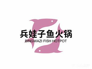 Bingwazi Fish Hot Pot · All-You-Can-Eat