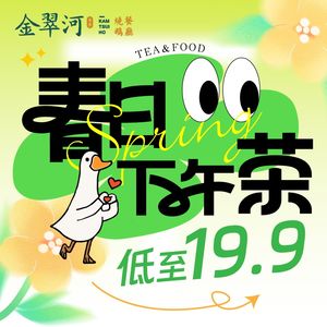 Jin Cui He Roast Goose Restaurant (Pengrui Li Plaza Branch)