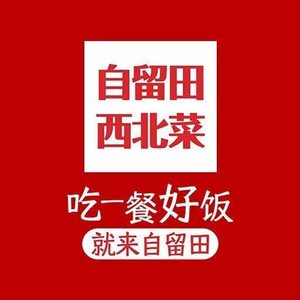 Ziliu Tian·Xinjiang Cuisine·Northwest Cuisine (Pengrui Li Store)