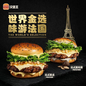 Burger King (Chengdu Tianfu Jinxin Branch)