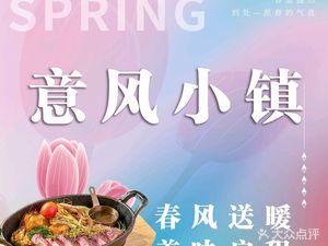 Yi Feng Xiaozhen · Deep Flavor Gathering Western Restaurant (Qingyang Branch)