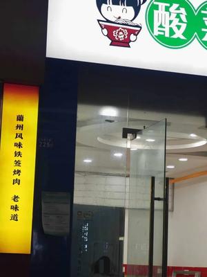 Lanzhou Beef Noodles