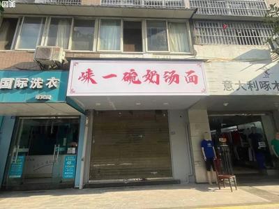 Lai Yi Wan Noodle Soup