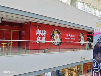 Park Daeshi Bibimbap (Chengdu Qingyang Wanda Store)