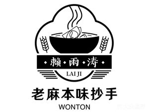 Lao Ma Ben Wei Stir-Fried Dumplings (Direct Store at West Railway Station)