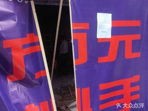 Fang Yuan Dumpling House (Guanghua Yijia Store)