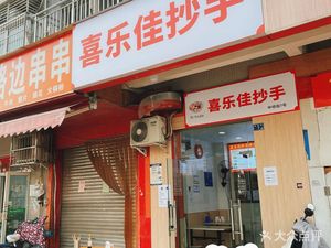 Xile Jia Dumplings (Jinxin Guanghua Store)