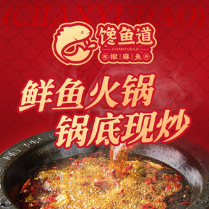 Chan Yu Dao·Stir-Fried Spicy Fish (Zhongba Store)