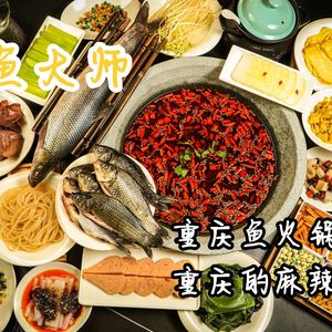 Fish Master Chongqing Stone Pot Fish (Yifangli Store)