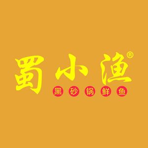 Shu Xiao Yu Black Sandpot Fish Hot Pot (Guanghua Store)