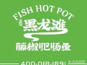 Yaoyun · Heilongtan Betel Pepper Pig Intestine Fish Hot Pot (Qingyang Wanda Branch)