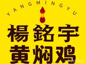 Yang's Braised Chicken Rice (Zhongtie Xicheng Branch)