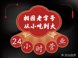 Xichuan Hongtaiyang Spicy Skewers (Guangming Street Store)