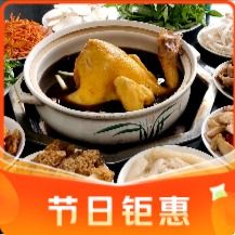 Mountain Delicacies · Wild Mushroom Soup Pot