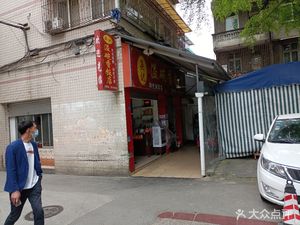 Wu Ji Yi Wan Xiang Restaurant