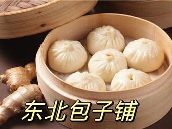Northeast Baozi Shop (Shucheng Middle School Branch)