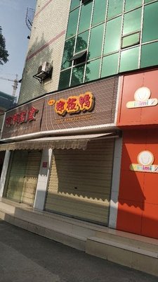 Huaiyuan Zheng Duck (Xihu Garden Branch)