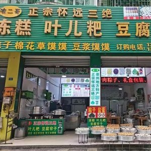 Brother Yu's Ye'er Ba Restaurant - Authentic Huaiyuan Three Delicacies (Chenju Road Branch)