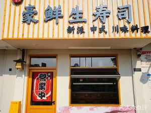 Huashen Sheng · Jian Yue Cuisine