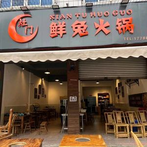 Zao Men Fresh Rabbit Hot Pot