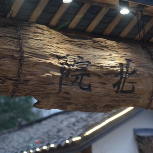 Beiyuan Private Kitchen