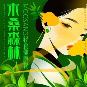 Mu Sang Forest · Healthy Light Meals (Chongzhou Store)