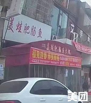 Ling Ji Frog and Intestine Fish Hot Pot