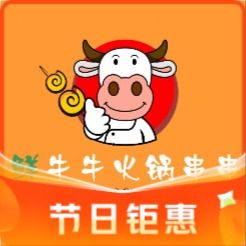 Fresh Beef Hot Pot Skewers