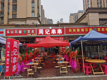 Zhou's Skewers (Zhonghai International Store)