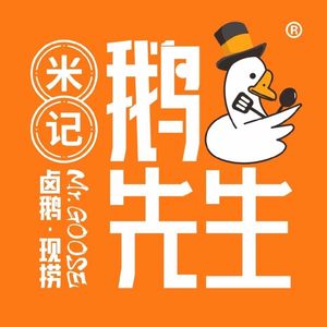 Mr. Goose Braised Goose (Longyue Xicheng Branch)