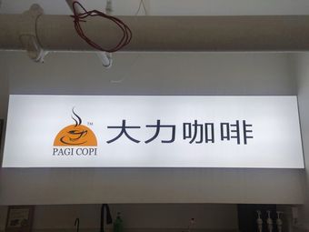 Da Li Coffee PAGICOPI