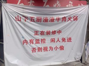 Shanxia Wu Chu Zha Za Beef Hot Pot (Zhonghai International Store)