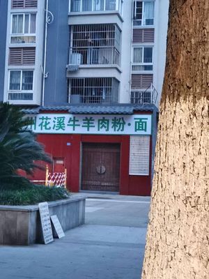 Li's Guizhou Huaxi Lamb and Mutton Rice Noodles (Hebin Senlin D District Store)