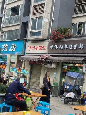 Luzhou Steamed Buns (Hebin Senlin C District Store)