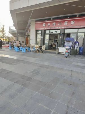 Shuxiangqin Sichuan Restaurant (Jinshui Fourth Street Store)
