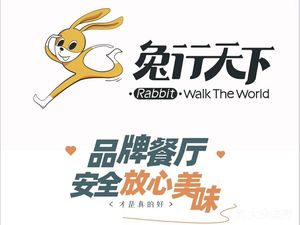Rabbit Travel the World (Zhonghai International Store)
