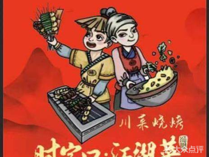 Shi Zi Kou Riverine Cuisine • Crawfish • Sheep Spine (Longyue Xicheng Store)