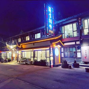 Yù Shí Xiāng Hū Chinese Restaurant