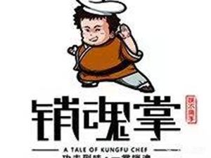 Xiaohun Zhang · Chinese Food • Soup Pot • Dry Pot (Zhonghai International Store)