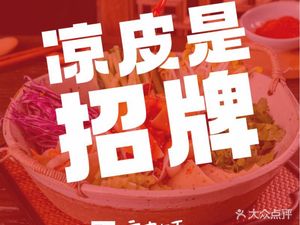 Northwest Mixed Grain Basket Cold Rice Noodles King (Zhonghai Store)