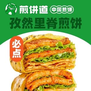 Jianbing Dao (Zhonghai International Branch)