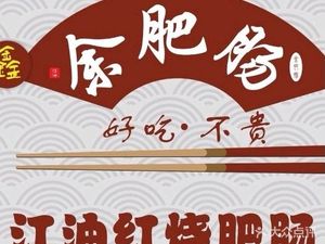  Yu Feichang (Jewelry Center Store)