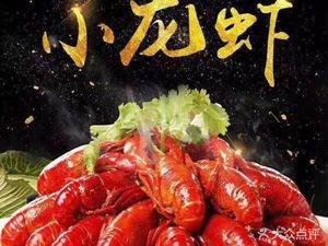 Wei Wei Duck Brain Riverine Cuisine • Crawfish • Barbecue (Zhonghai International Store)