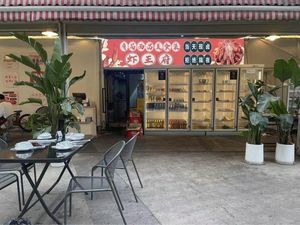 You Ju Xichang Food Collection · Barbecue (Zhonghai Haikē Building Branch)