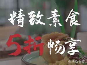 Yi Fang Private Kitchen · Chinese Food · Private Rooms · Team Building (Zhonghai International Branch)