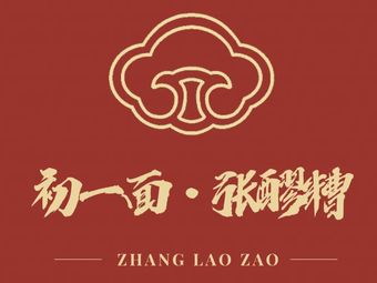 Chu Yi Mian Zhang Lao Zao (Zhonghai International Store)