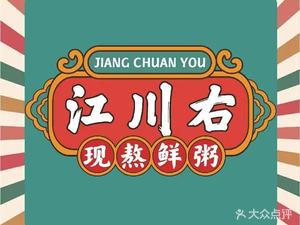 Jiangchuan You (Zhonghai International Store)